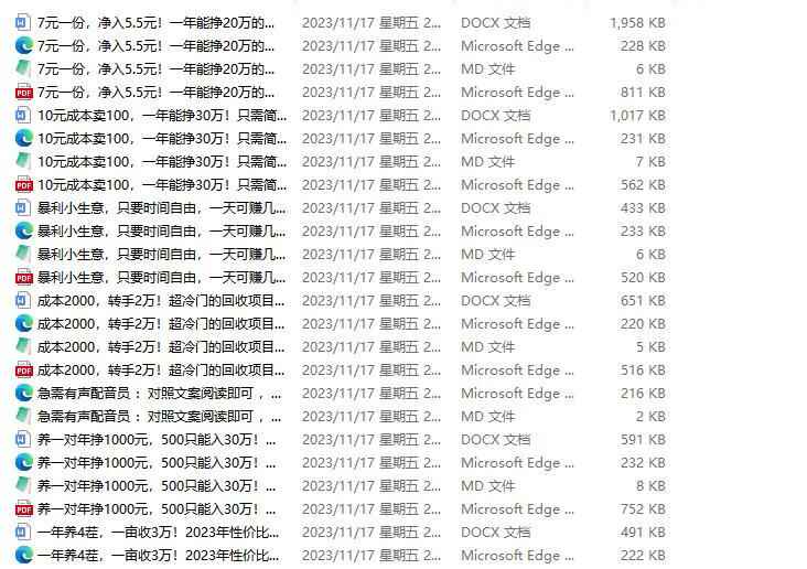 微信公众号批量下载工具3.8 第2张 微信公众号批量下载工具3.8 第2张
