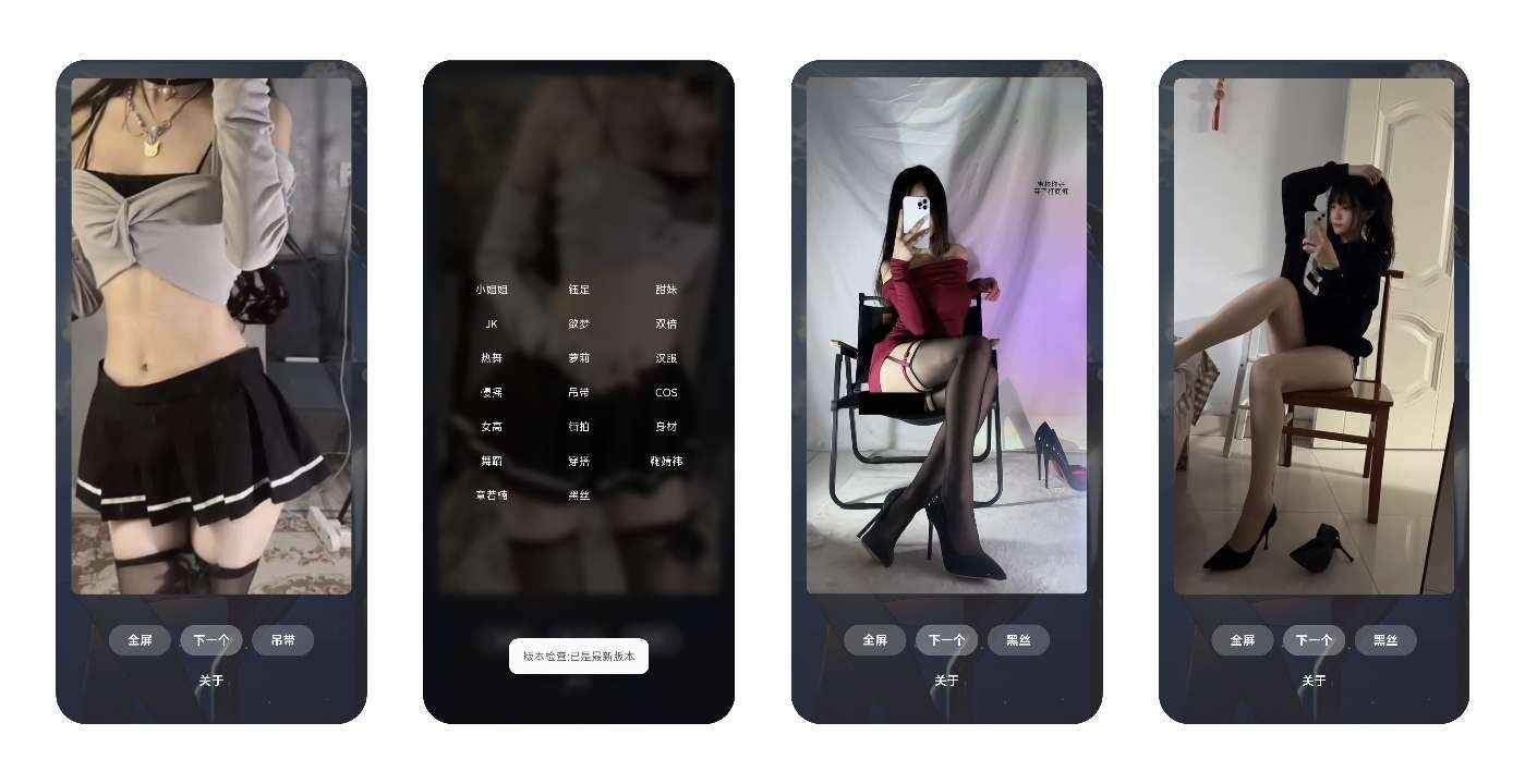 赏颜悦色 2.1.3随机小妹姐黑丝玉足~老司机必备 第1张 赏颜悦色 2.1.3随机小妹姐黑丝玉足~老司机必备 第1张