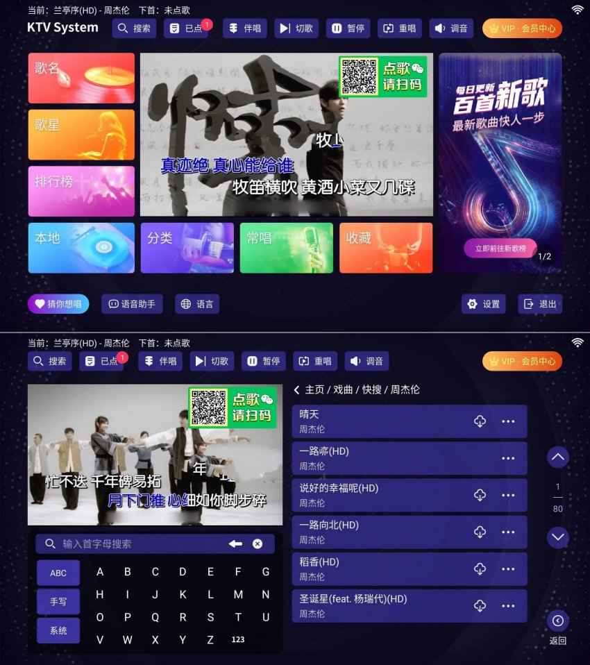 想唱就唱KTV v2.15.63家庭电视K歌 第1张 想唱就唱KTV v2.15.63家庭电视K歌 第1张