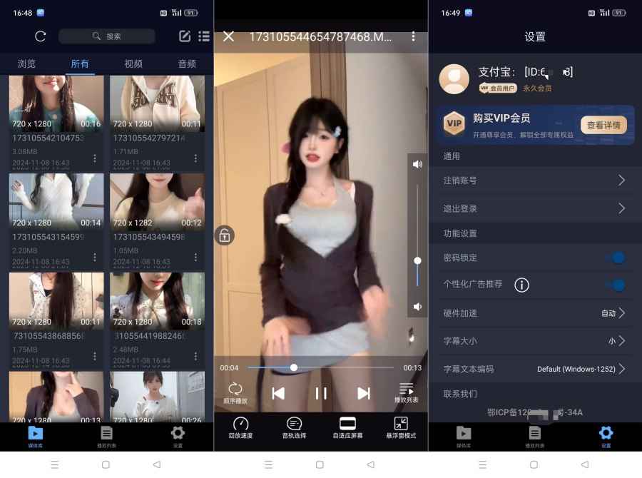 万能播放器17.2.48私人视频隐秘播放支持全格式解锁会员 第1张 万能播放器17.2.48私人视频隐秘播放支持全格式解锁会员 第1张