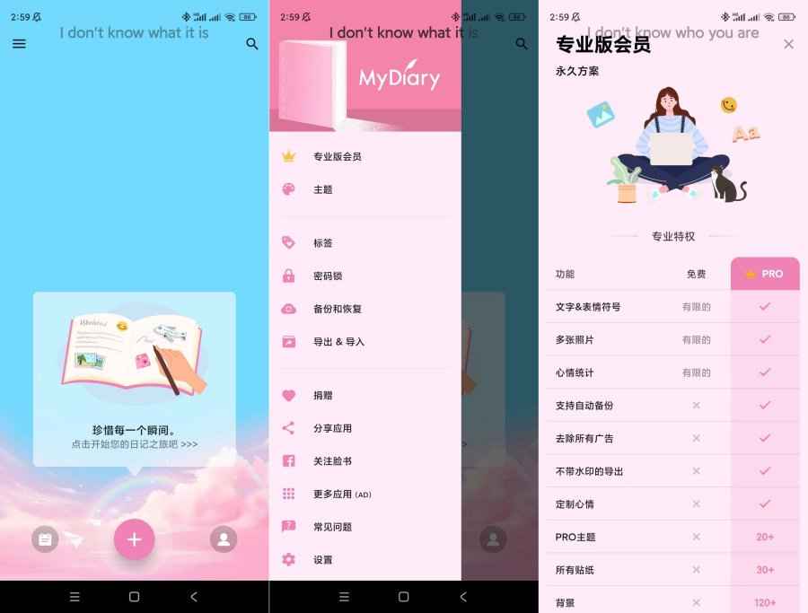 My Diary日记v1.03.92.0606解锁会员 第1张 My Diary日记v1.03.92.0606解锁会员 第1张