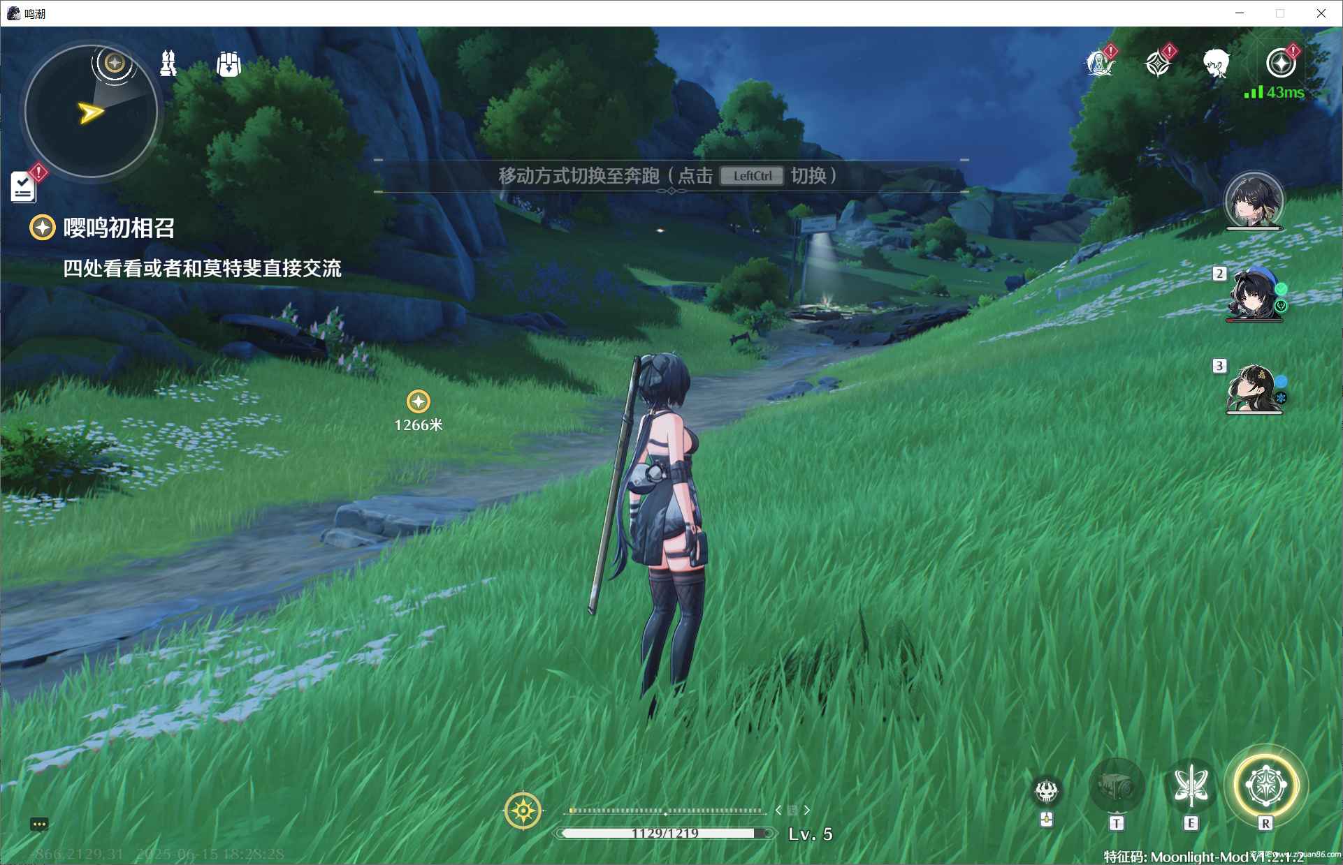 鸣潮Moonlight多功能免费辅助2.4国际服 第1张 鸣潮Moonlight多功能免费辅助2.4国际服 第1张