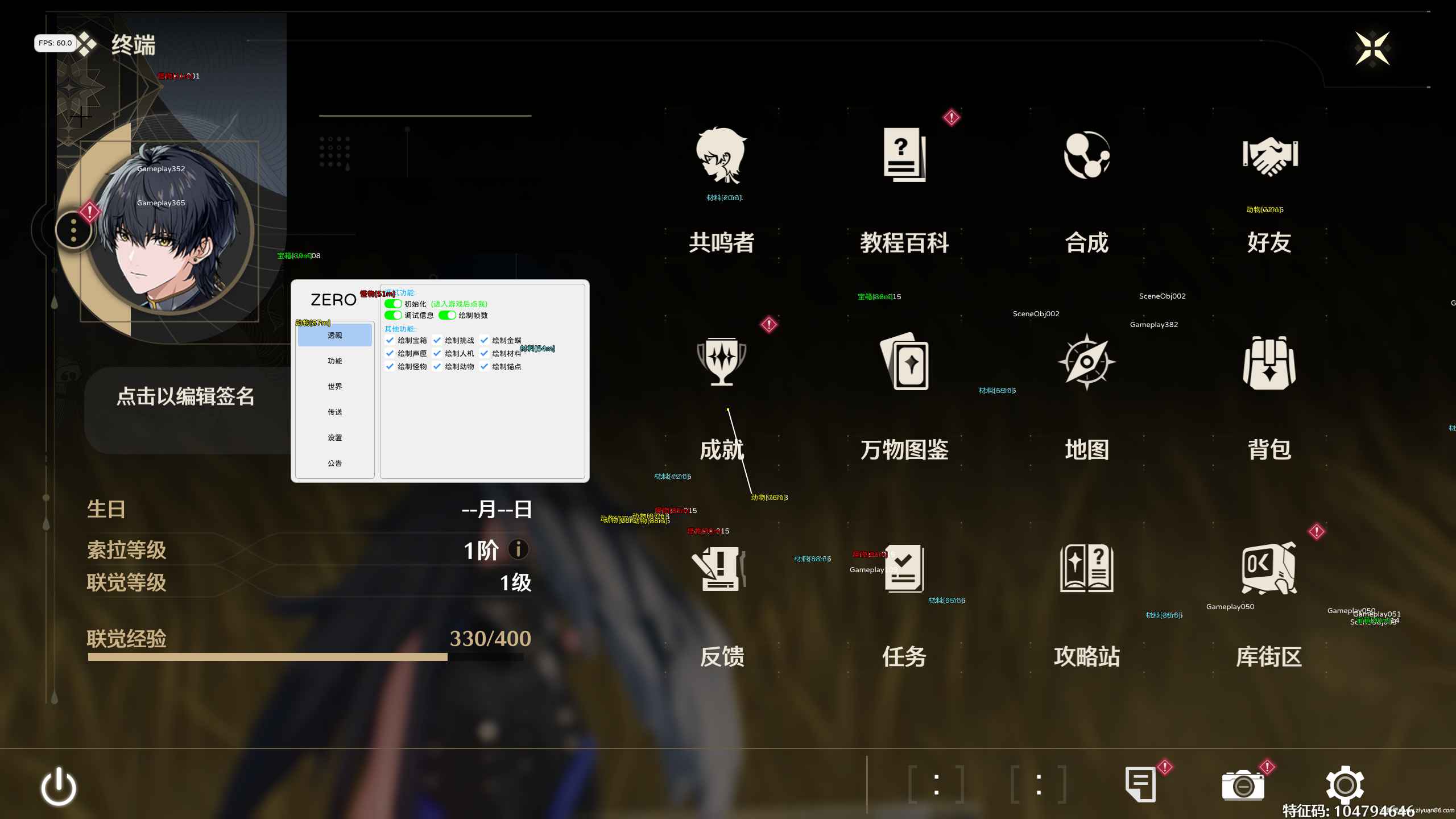 鸣潮Zero多功能免费辅助2.5.3国服 第1张 鸣潮Zero多功能免费辅助2.5.3国服 第1张