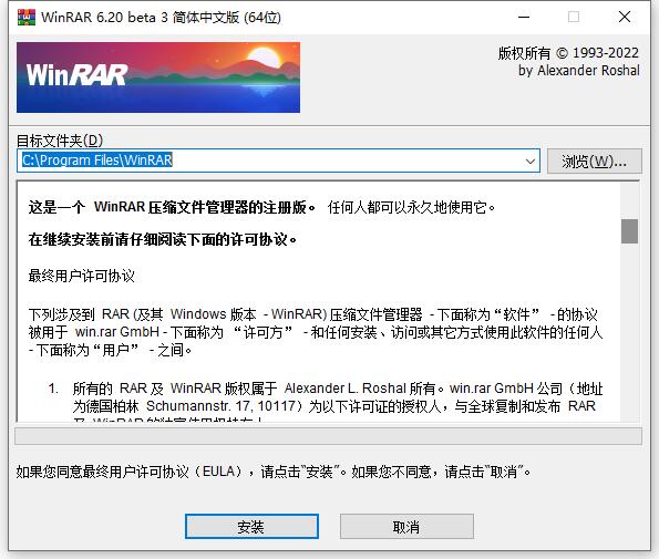 压缩文件管理器WinRAR_v7.1.2中文汉化版 第1张 压缩文件管理器WinRAR_v7.1.2中文汉化版 第1张