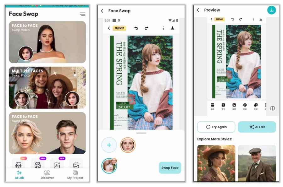 Face Swap AI换脸1.4.2 解锁会员版 第1张 Face Swap AI换脸1.4.2 解锁会员版 第1张