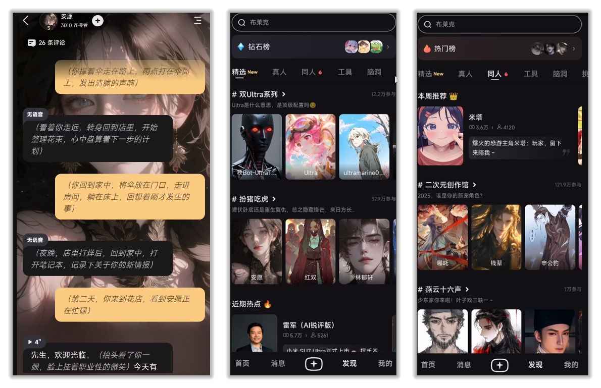 星野2.36.009 你的虚拟女友24小时陪伴 第1张 星野2.36.009 你的虚拟女友24小时陪伴 第1张