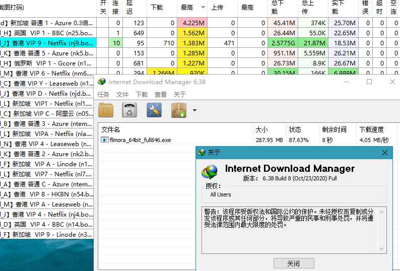 IDM下载器(Internet Download Manager) v6.42.52 仿官方安装版  第3张