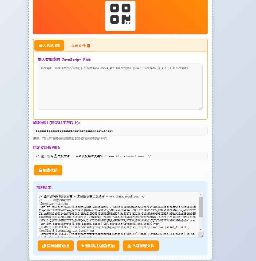 JavaScript代码在线加密工具源码 第2张 JavaScript代码在线加密工具源码 第2张