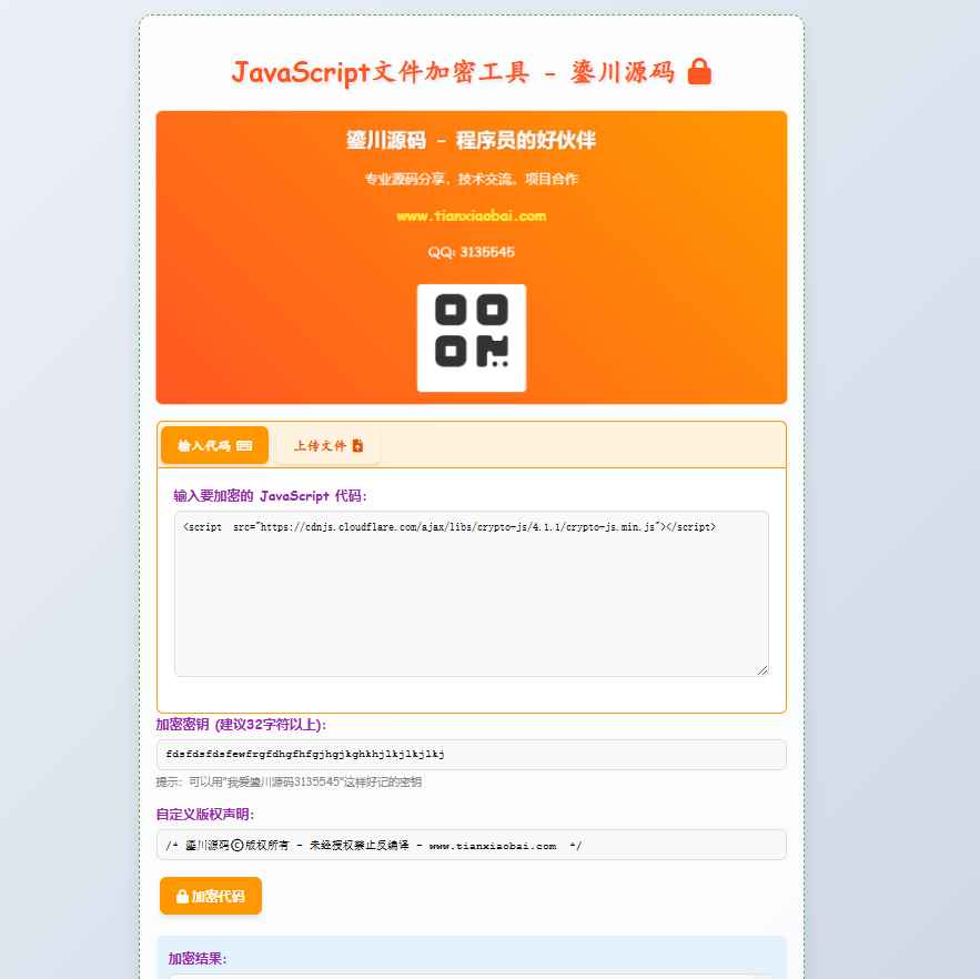 JavaScript代码在线加密工具源码 第1张 JavaScript代码在线加密工具源码 第1张