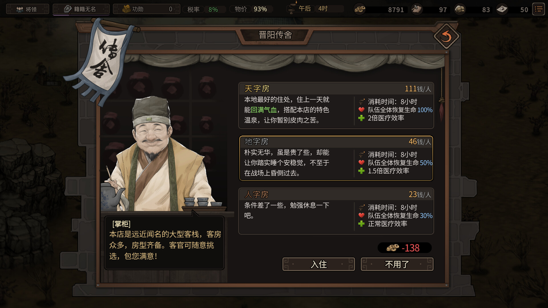 猛将三国/Three Kingdoms Mushouden 第2张 猛将三国/Three Kingdoms Mushouden 第2张