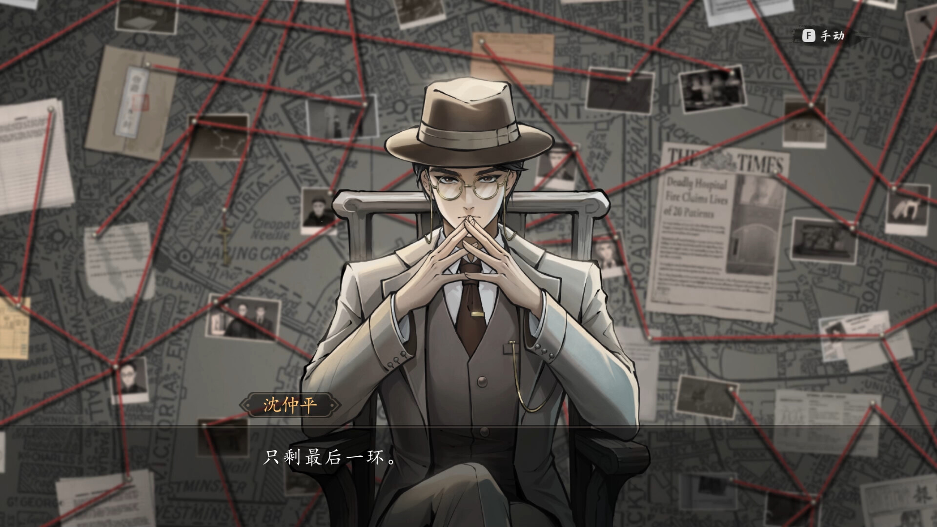 山河旅探/Murders on the Yangtze River 第3张 山河旅探/Murders on the Yangtze River 第3张