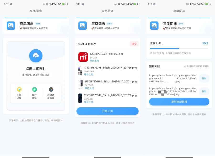 喜凤图床1.0多图上传图片转成外链0延迟加载 第1张 喜凤图床1.0多图上传图片转成外链0延迟加载 第1张