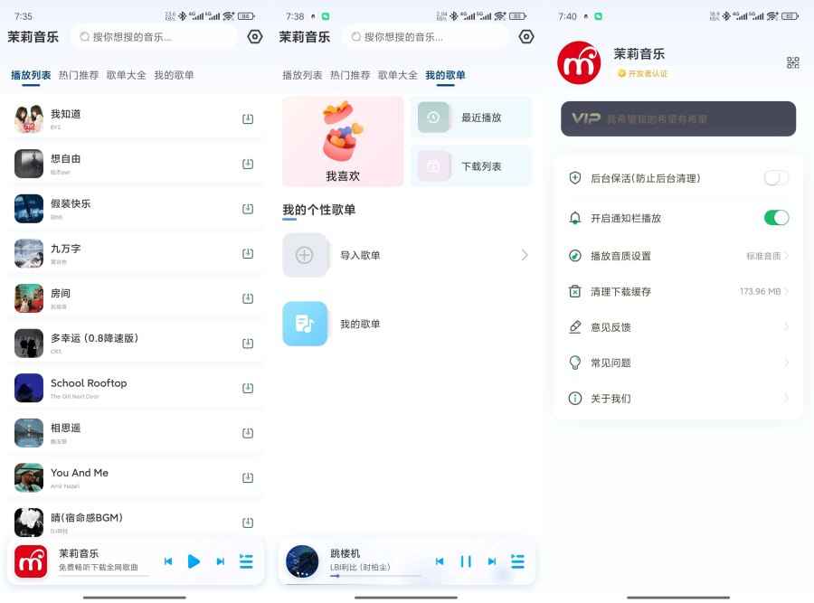 茉莉音乐1.0.1强势归来畅听下载会员歌曲无损音质 第1张 茉莉音乐1.0.1强势归来畅听下载会员歌曲无损音质 第1张