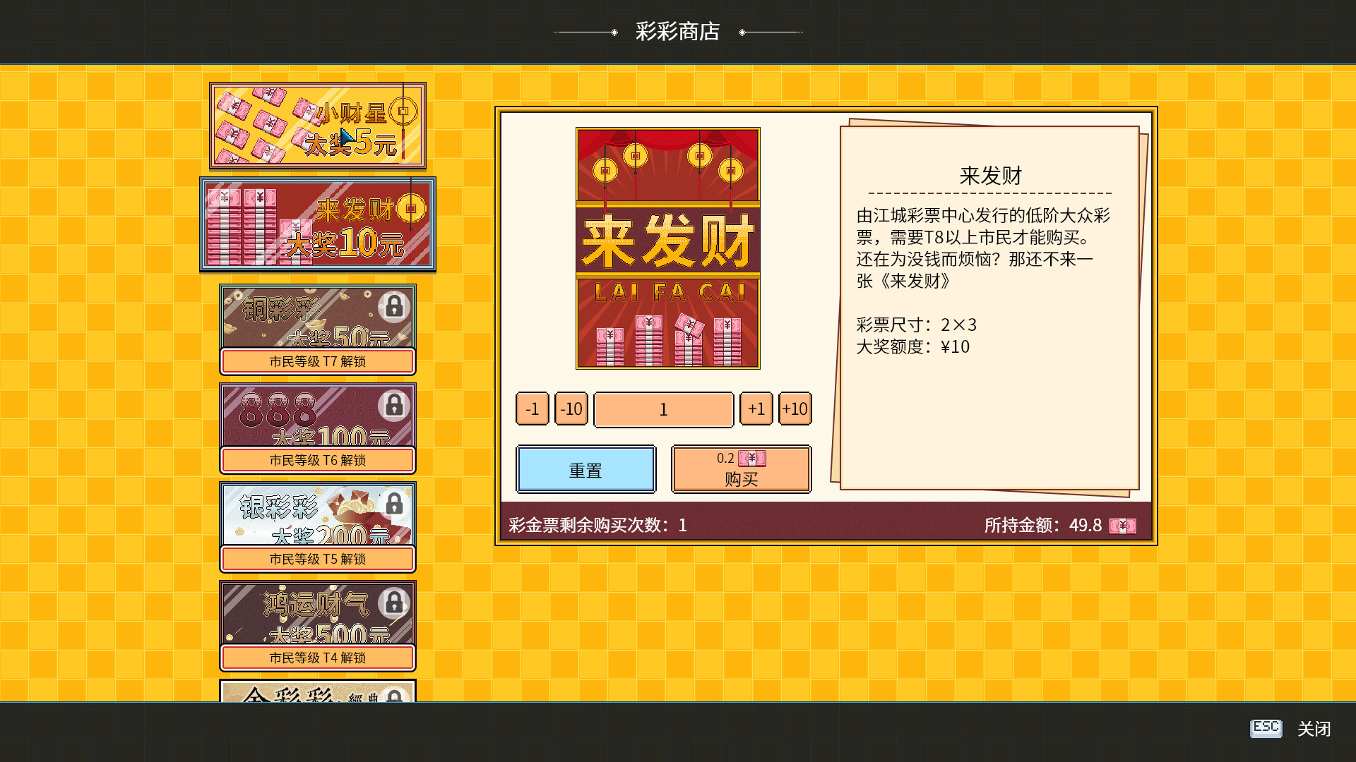 江城大赢家/Big Winner 第1张 江城大赢家/Big Winner 第1张