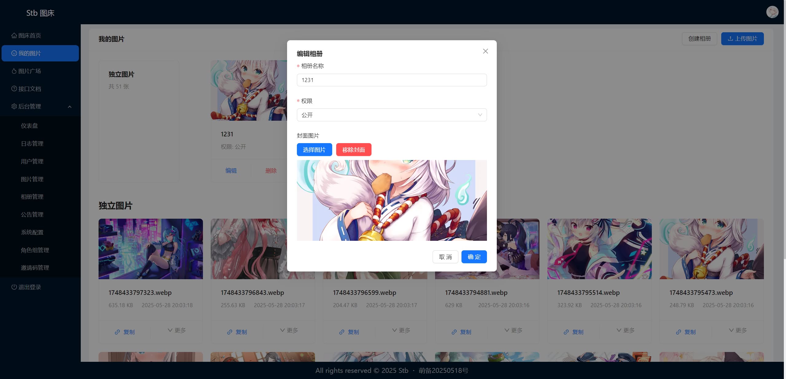 Stb图床源码 第2张 Stb图床源码 第2张