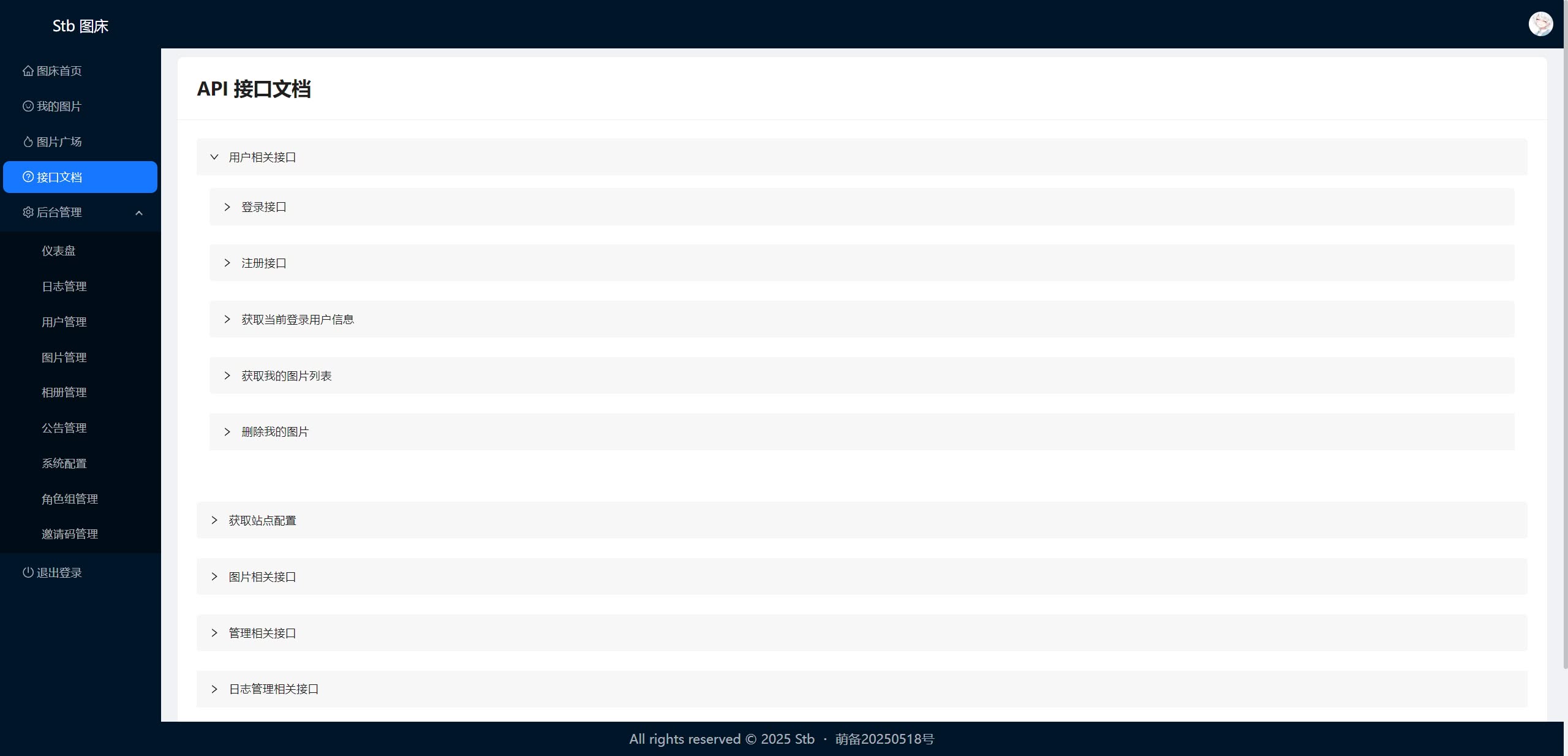 Stb图床源码 第4张 Stb图床源码 第4张