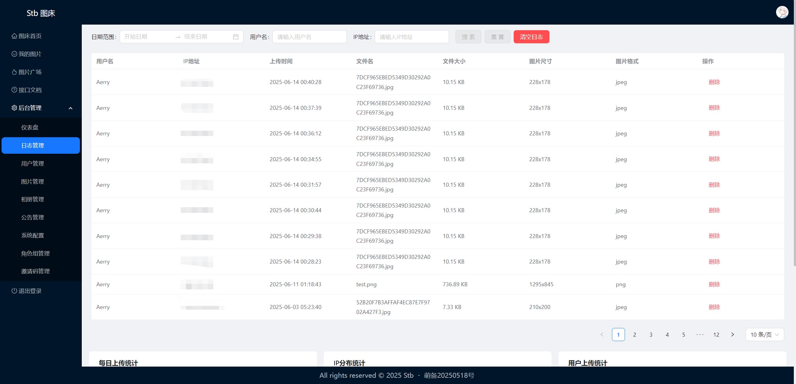 Stb图床源码 第6张 Stb图床源码 第6张