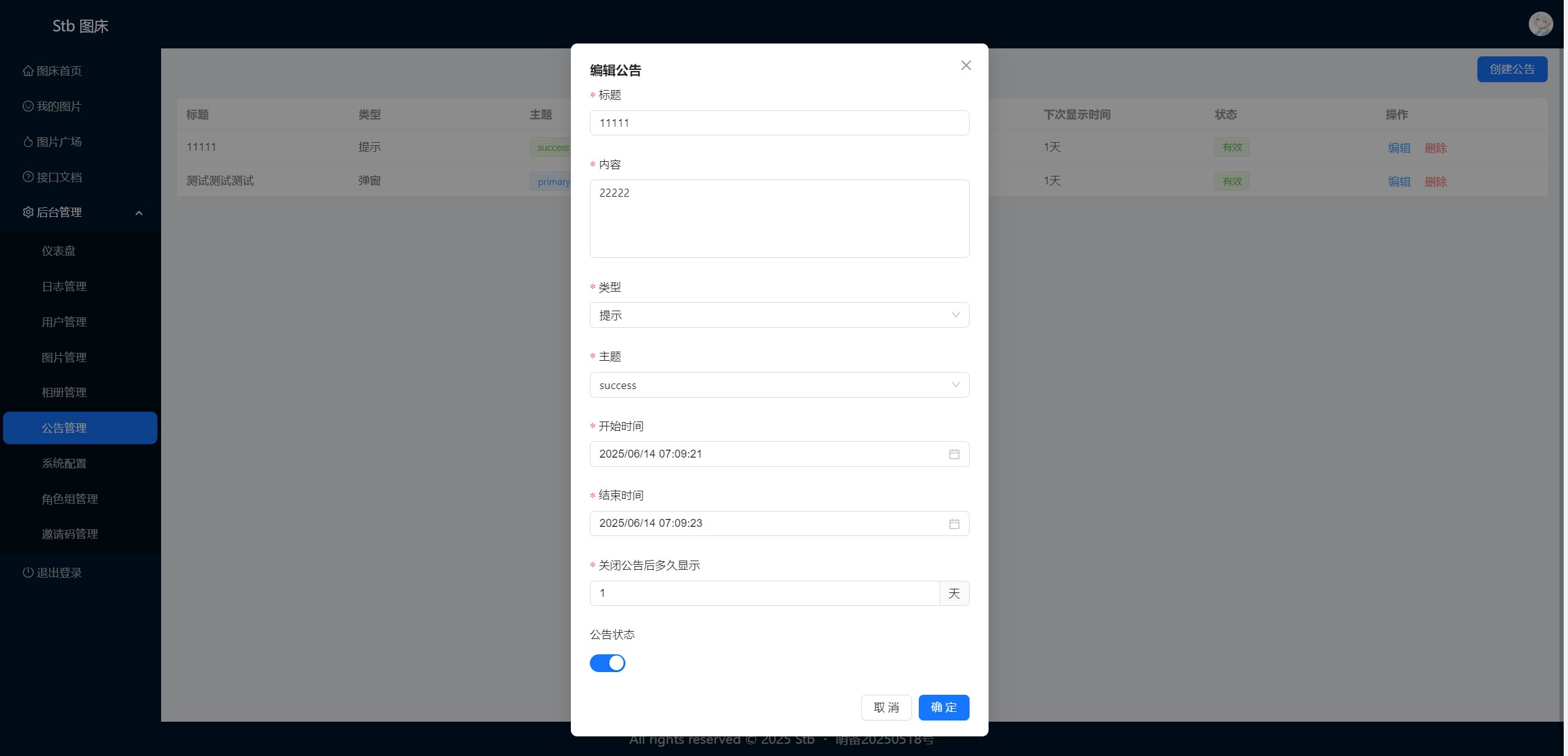 Stb图床源码 第10张 Stb图床源码 第10张