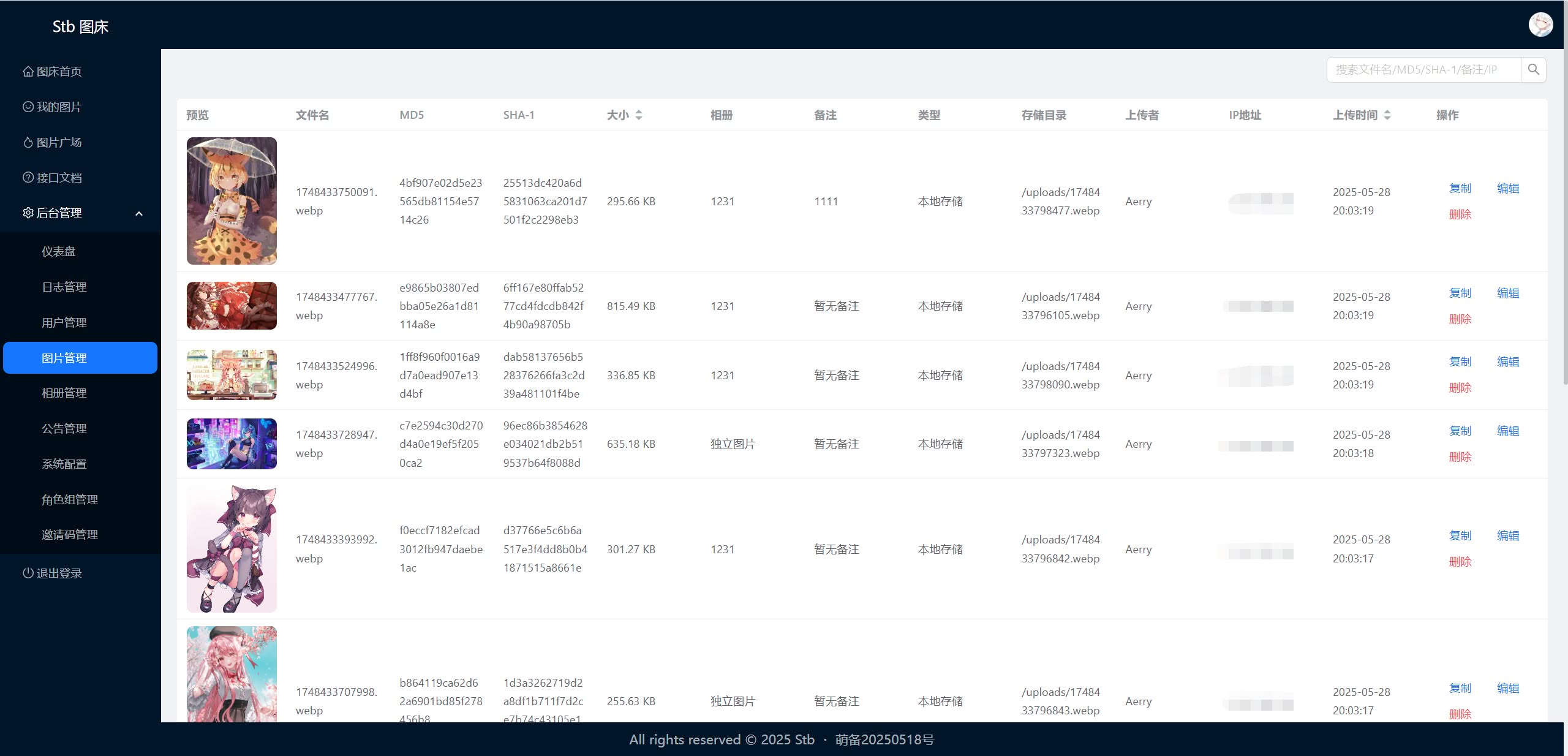 Stb图床源码 第8张 Stb图床源码 第8张