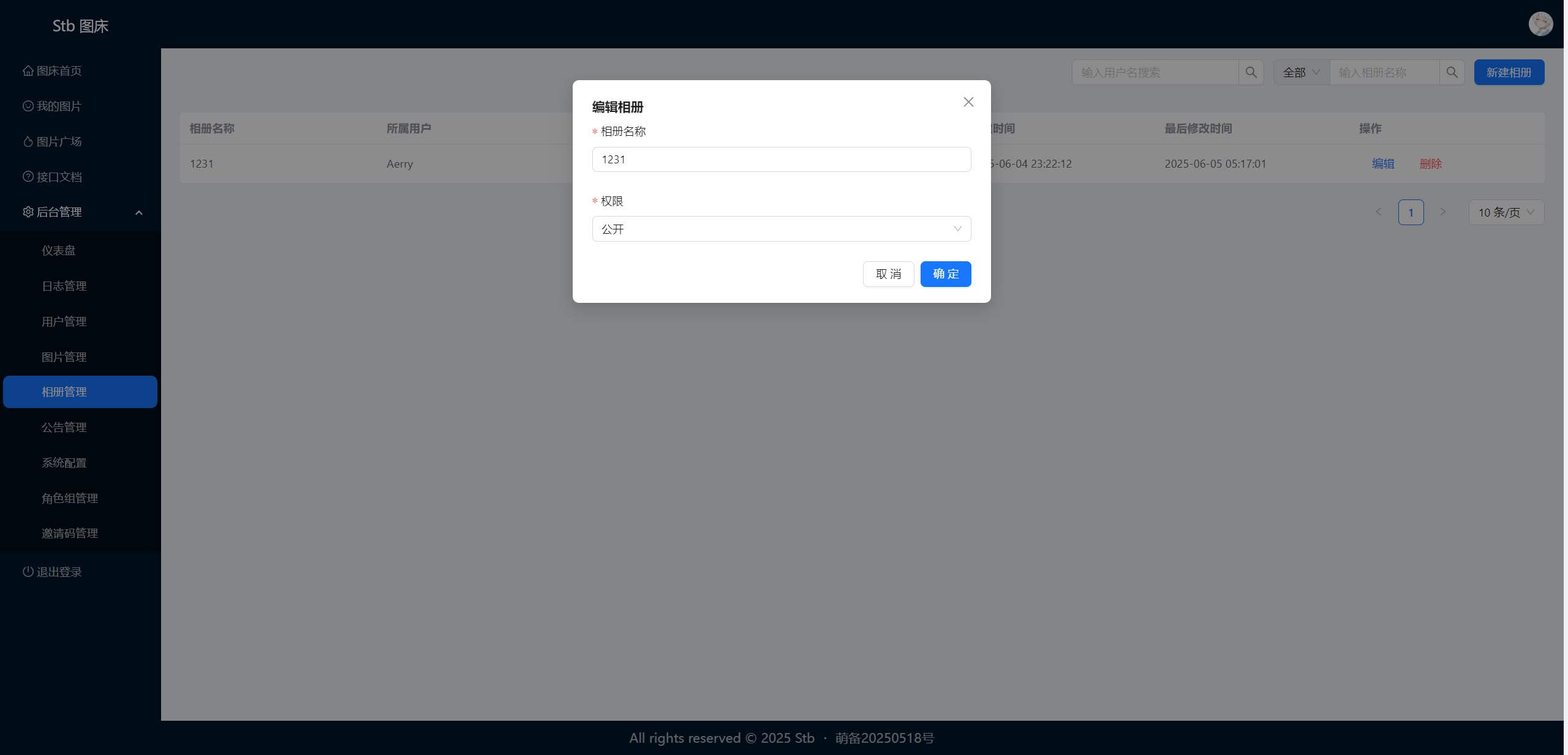 Stb图床源码 第9张 Stb图床源码 第9张