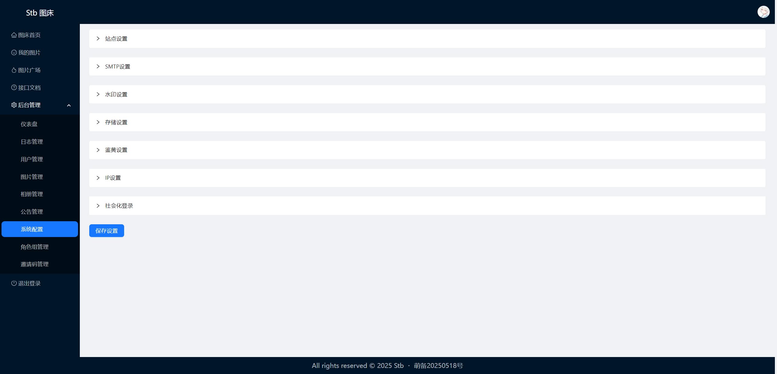 Stb图床源码 第11张 Stb图床源码 第11张