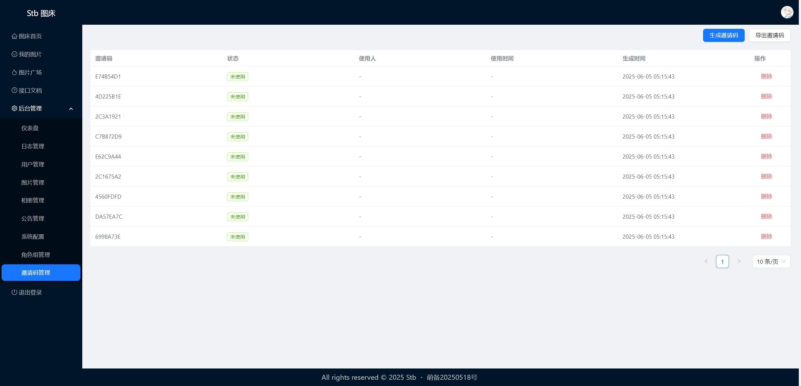 Stb图床源码 第13张 Stb图床源码 第13张
