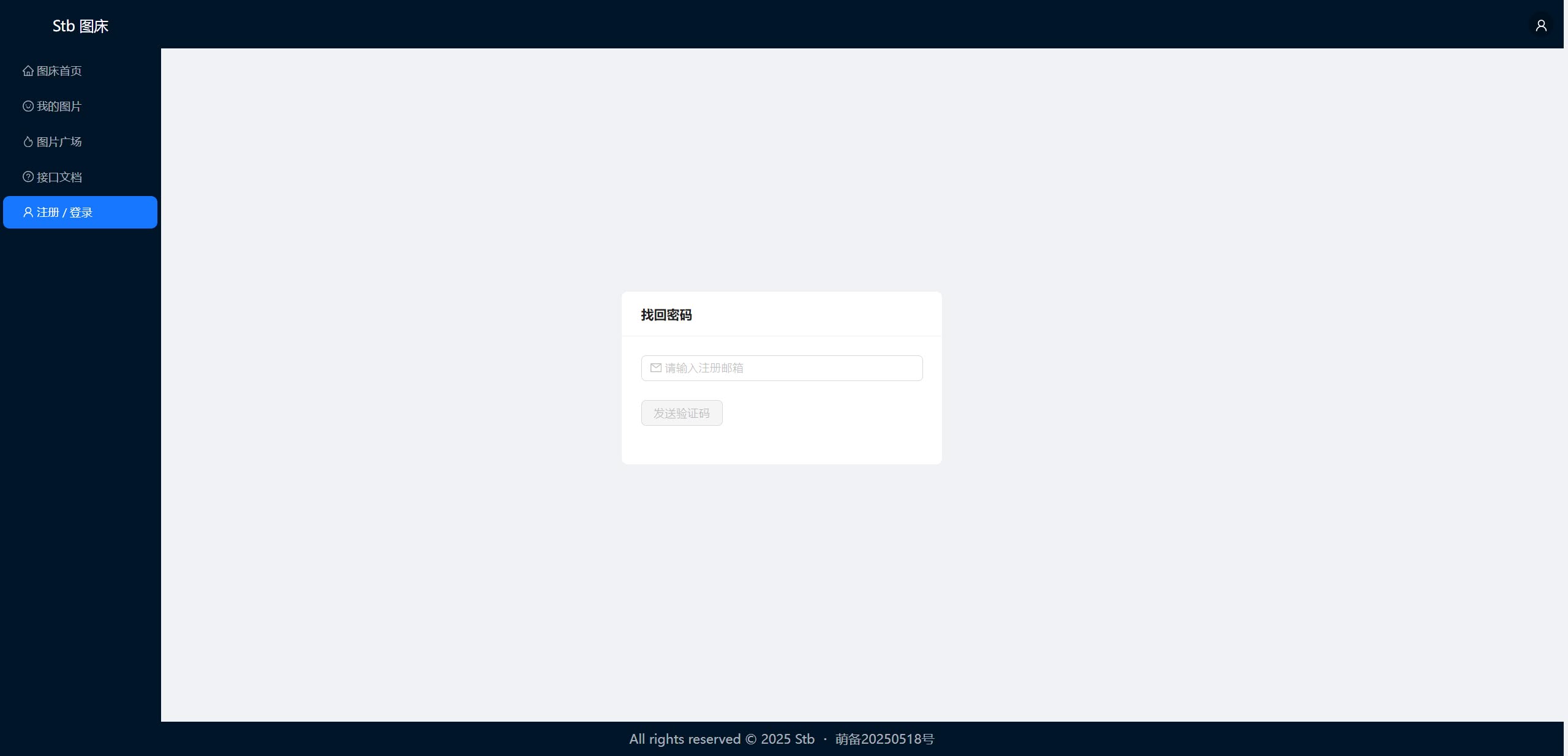 Stb图床源码 第15张 Stb图床源码 第15张