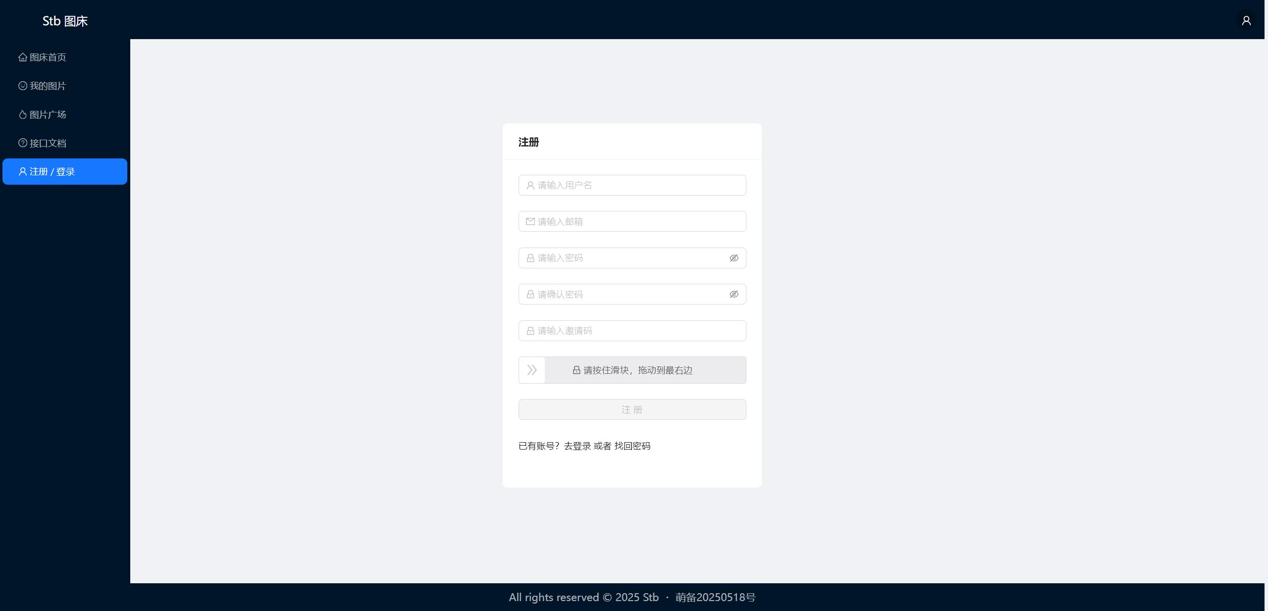 Stb图床源码 第16张 Stb图床源码 第16张