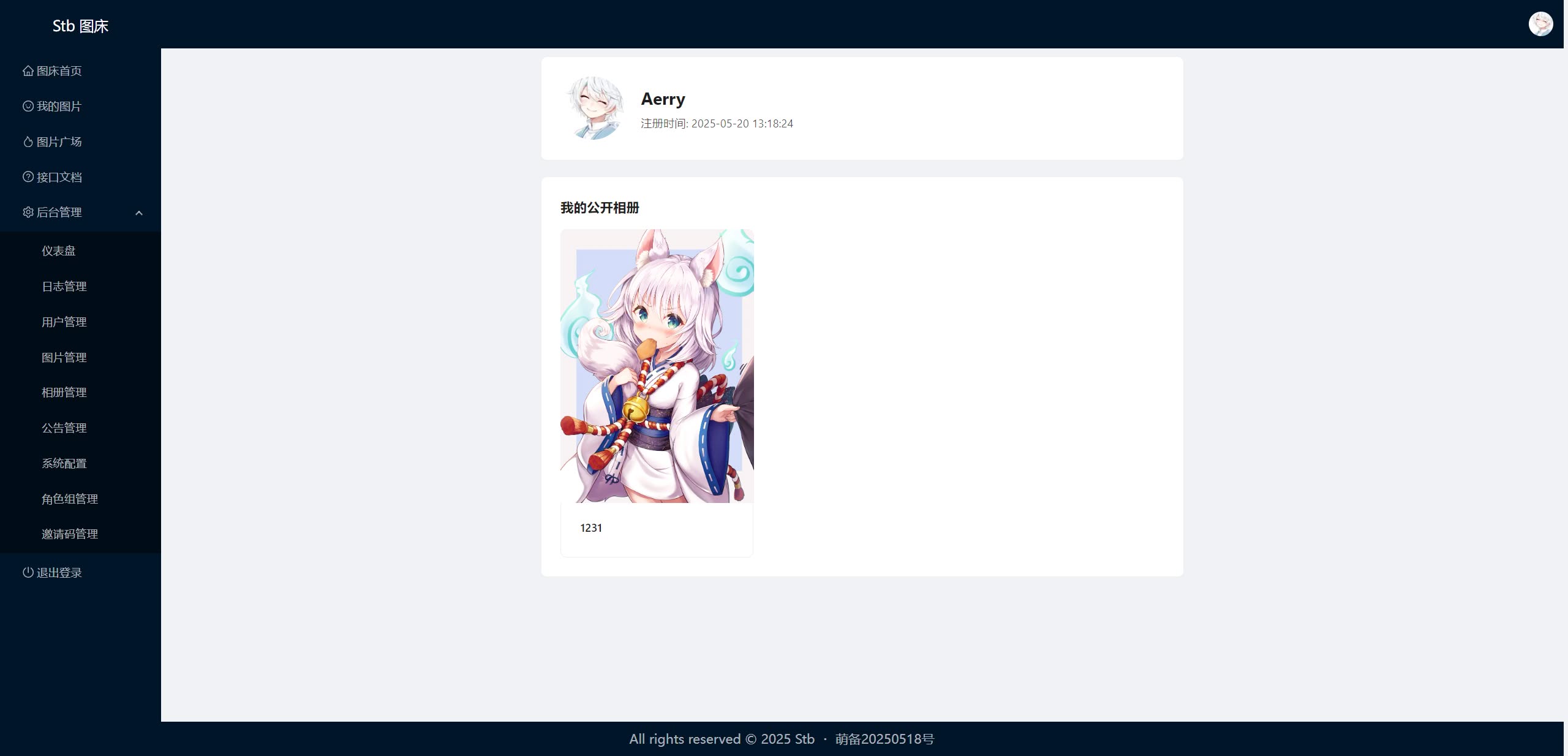 Stb图床源码 第19张 Stb图床源码 第19张