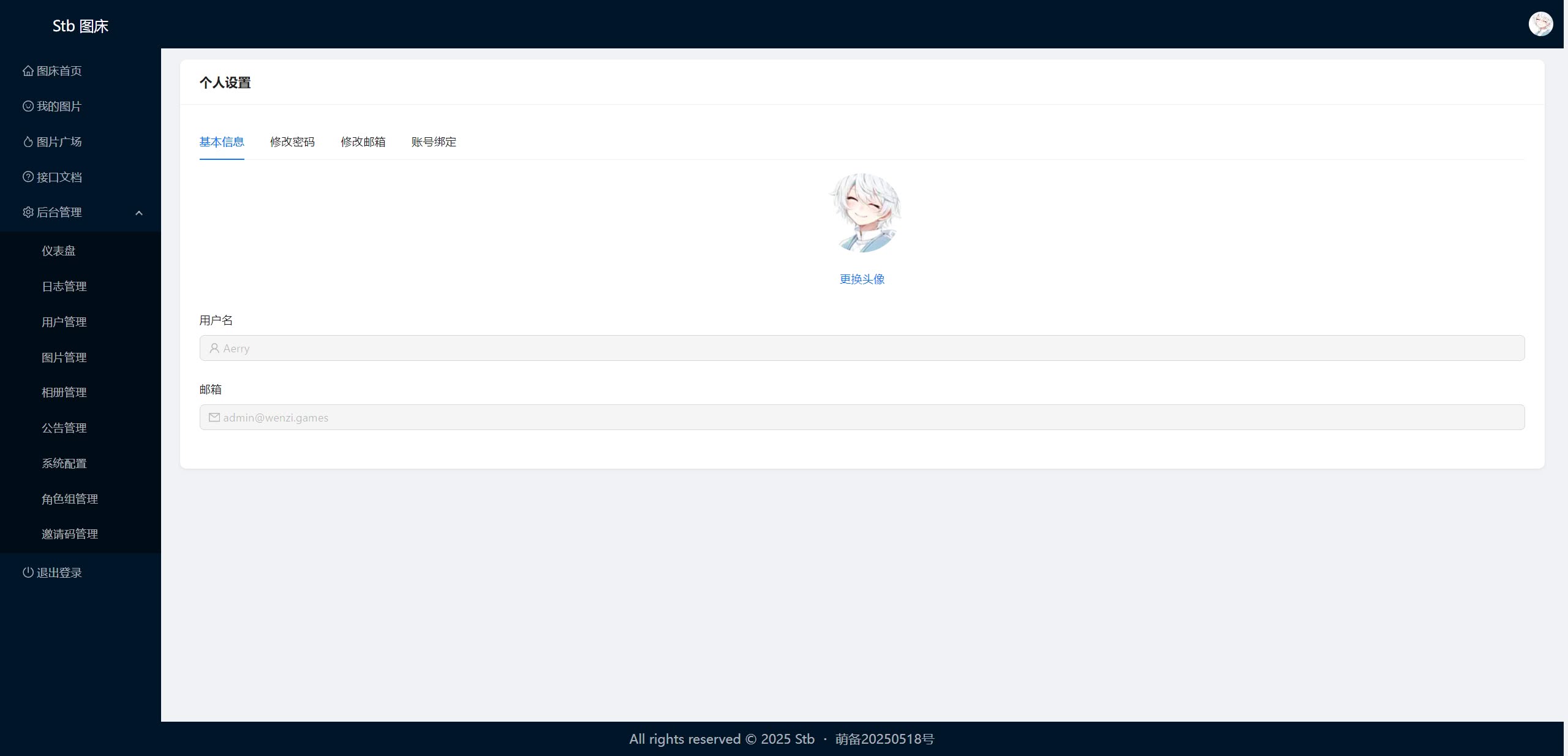 Stb图床源码 第18张 Stb图床源码 第18张