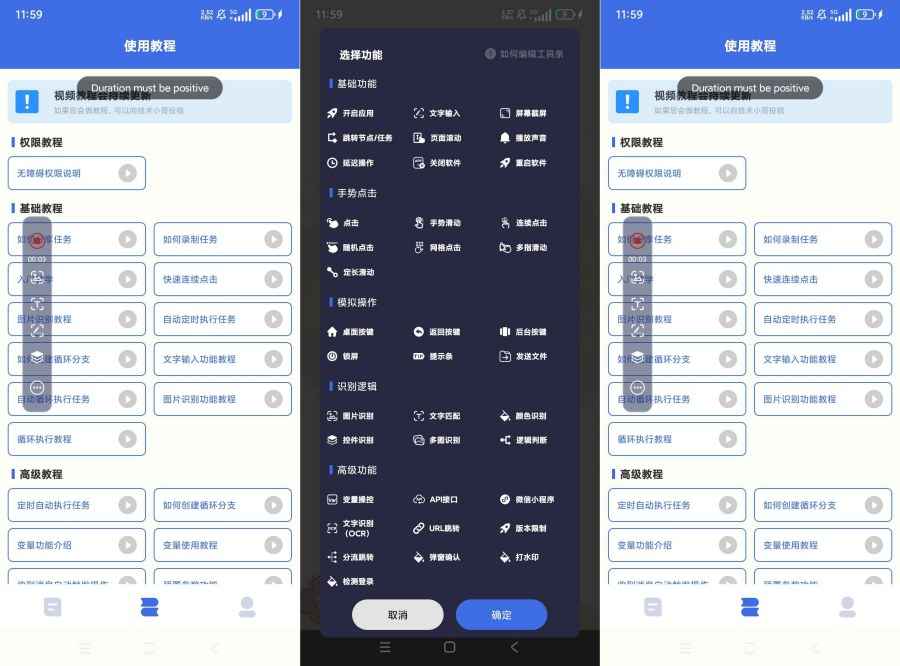 自动点击宝25.06.15多个自动脚本极速点击  第1张