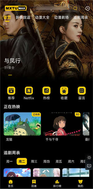 MXTU MAX仿毒舌苹果CMSv10自适应主题模板1.5版 第2张 MXTU MAX仿毒舌苹果CMSv10自适应主题模板1.5版 第2张