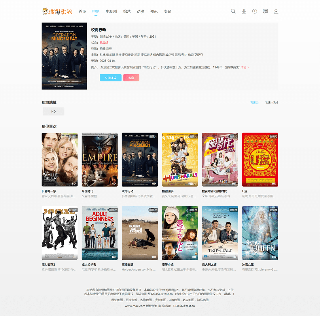 苹果CMS V10简约自适应白色影视主题模板 带资讯和会员中心 第2张 苹果CMS V10简约自适应白色影视主题模板 带资讯和会员中心 第2张