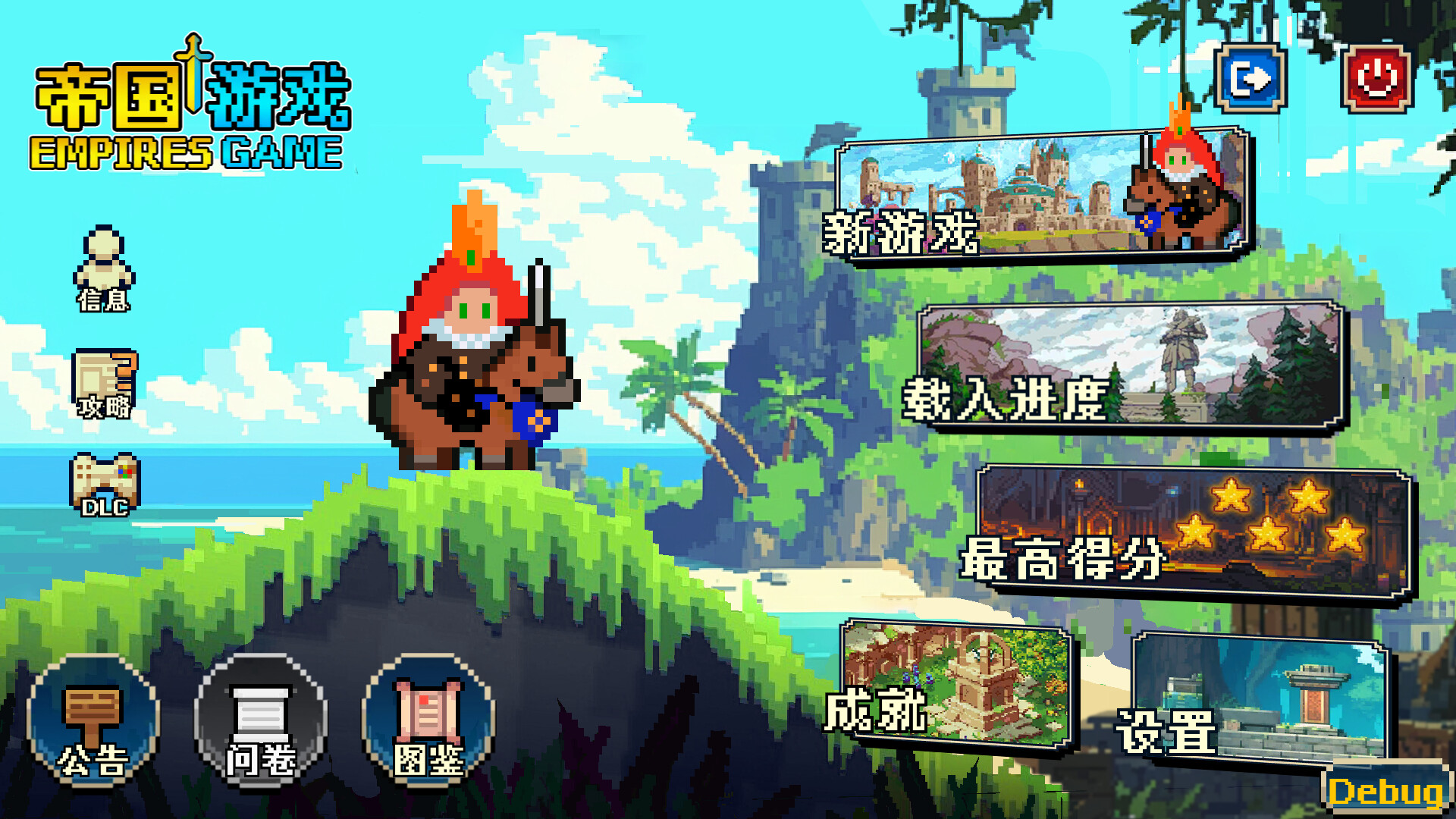 帝国游戏/Empire Game 第2张 帝国游戏/Empire Game 第2张