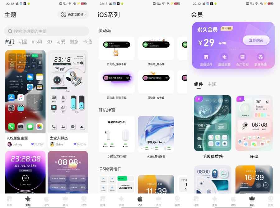 Colorful灵动岛 v9.9.9解锁会员免登录版 第1张 Colorful灵动岛 v9.9.9解锁会员免登录版 第1张