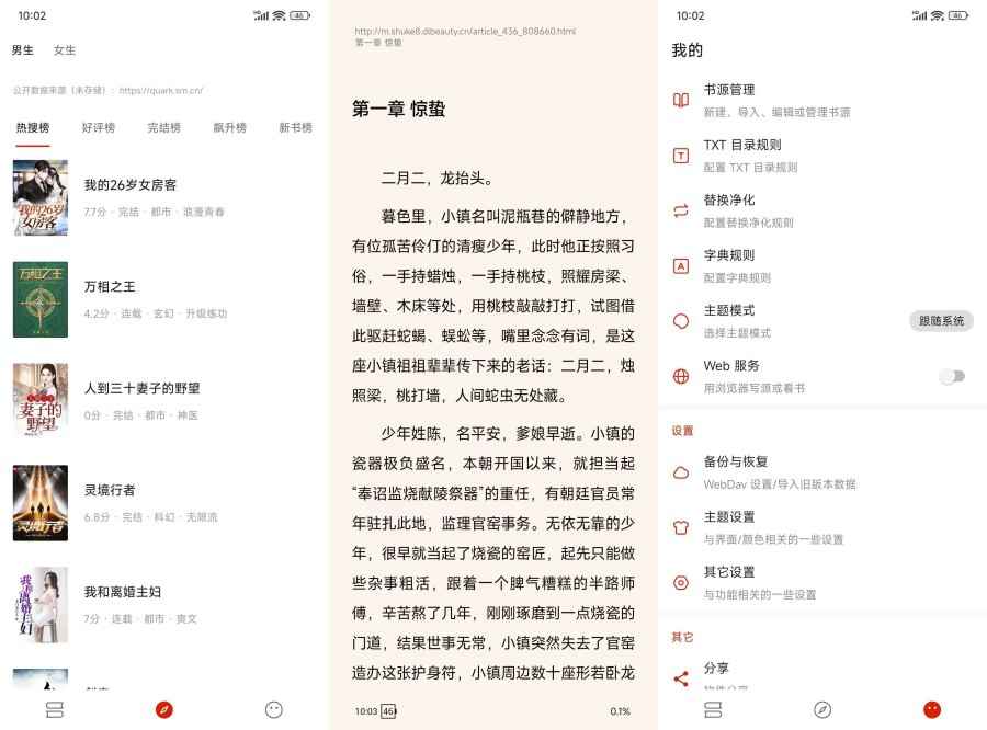 最强小说神器灵狐小说纯净版V4.0自带书源已覆盖全网 第1张 最强小说神器灵狐小说纯净版V4.0自带书源已覆盖全网 第1张