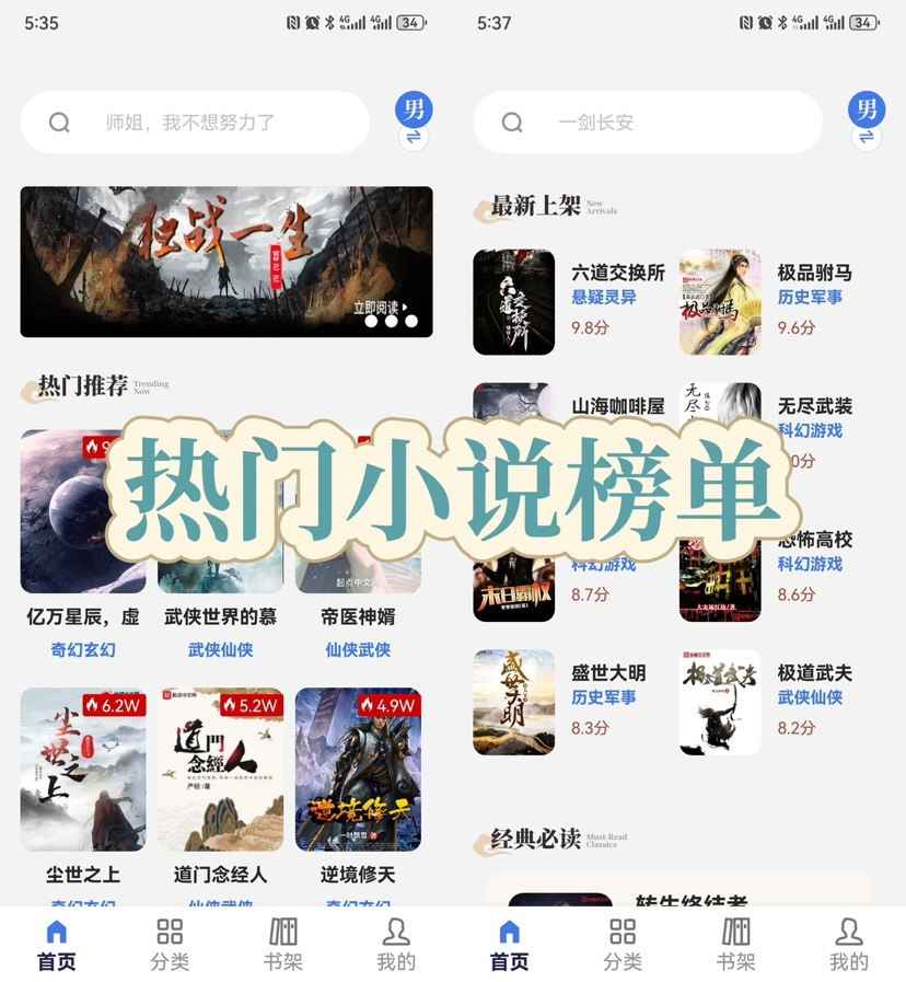 云风阅读V1.7.0热门网文应有尽有内置超多书源 第1张 云风阅读V1.7.0热门网文应有尽有内置超多书源 第1张