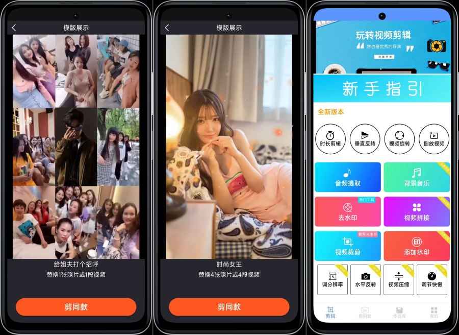 剪印25.05.27一键剪辑去水印解锁VIP功能 第1张 剪印25.05.27一键剪辑去水印解锁VIP功能 第1张