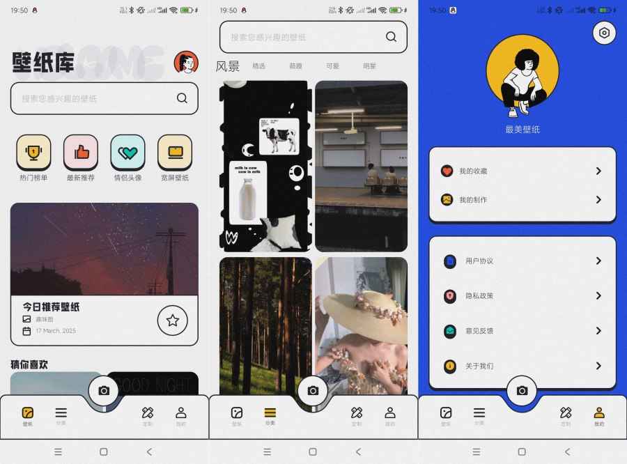 49美图库1.6海量美图~分类齐全~壁纸库~去广告 第1张 49美图库1.6海量美图~分类齐全~壁纸库~去广告 第1张