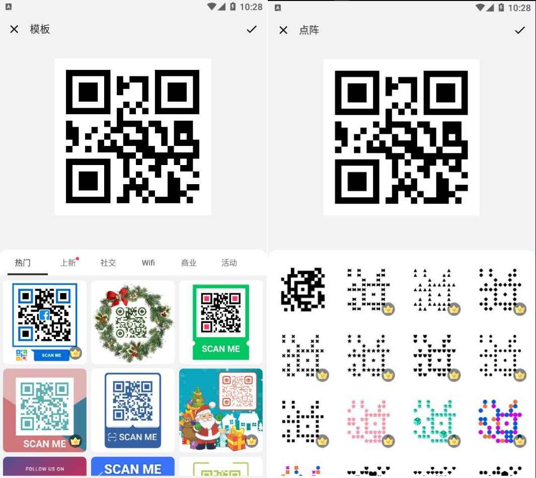 二维码生成器v1.02.43.0612解锁会员版 第1张 二维码生成器v1.02.43.0612解锁会员版 第1张