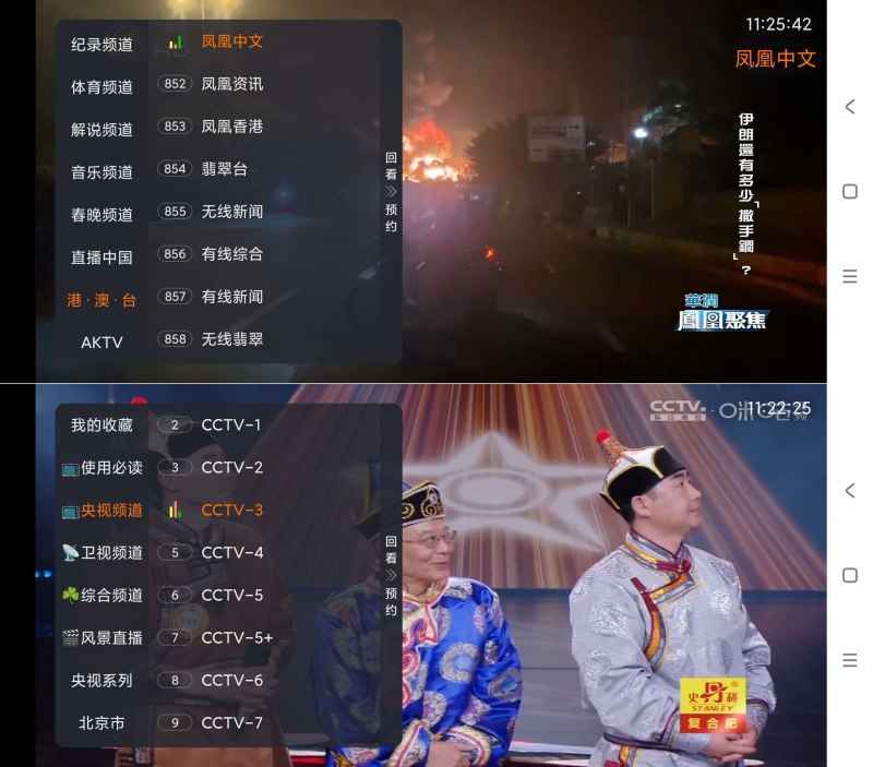 黯笙直播v1.0.0电视家直播软件超多线路可看港澳台 第1张 黯笙直播v1.0.0电视家直播软件超多线路可看港澳台 第1张