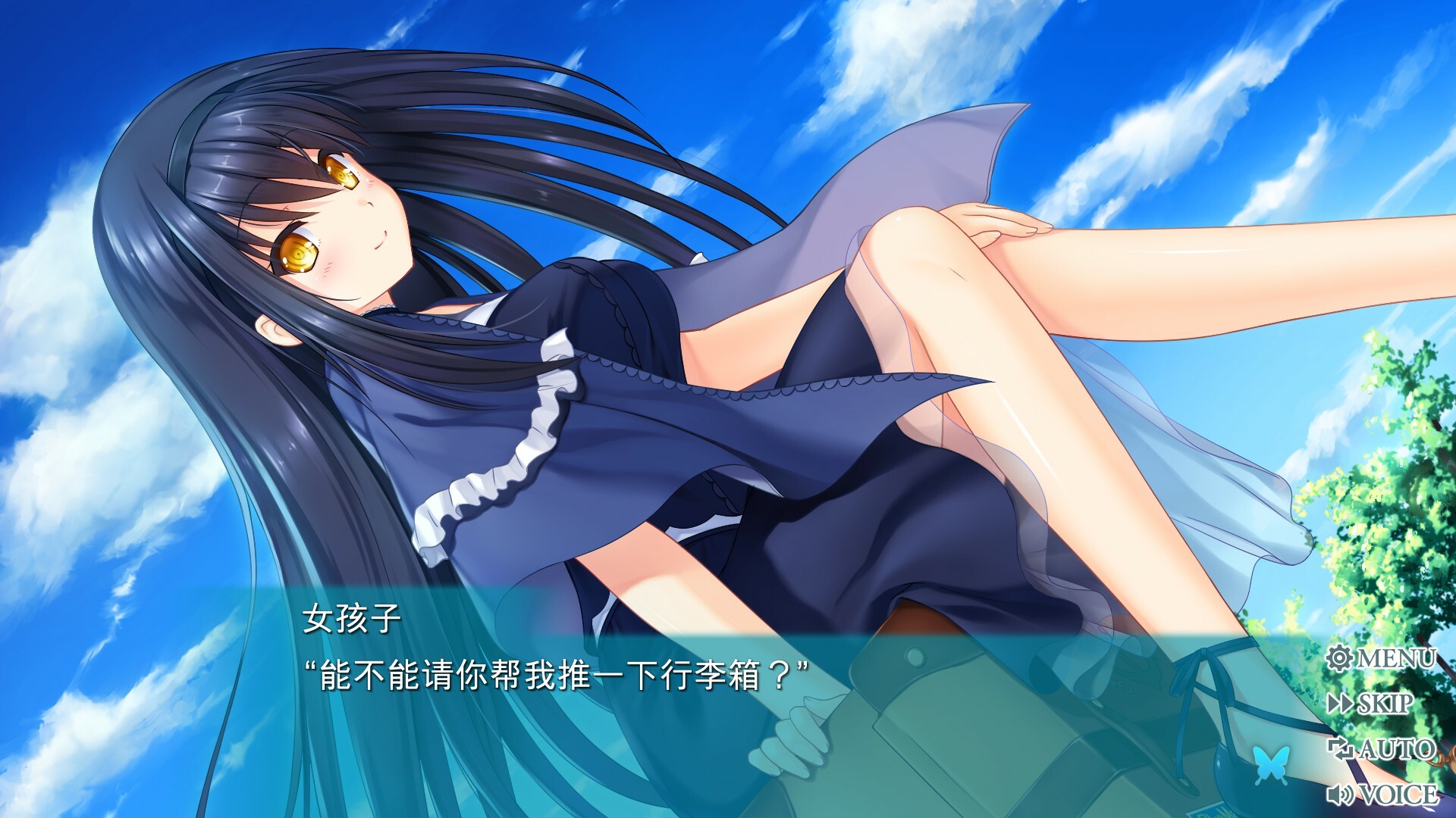 夏日口袋:流光蓝/Summer Pockets REFLECTION BLUE 第3张 夏日口袋:流光蓝/Summer Pockets REFLECTION BLUE 第3张