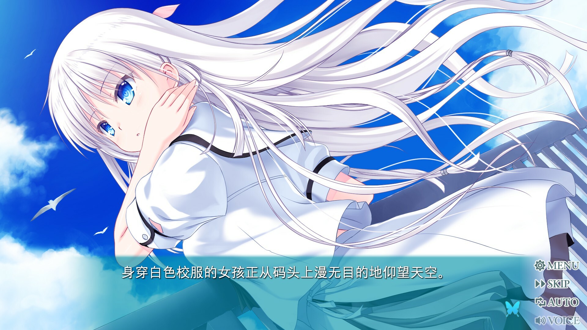 夏日口袋:流光蓝/Summer Pockets REFLECTION BLUE 第5张 夏日口袋:流光蓝/Summer Pockets REFLECTION BLUE 第5张