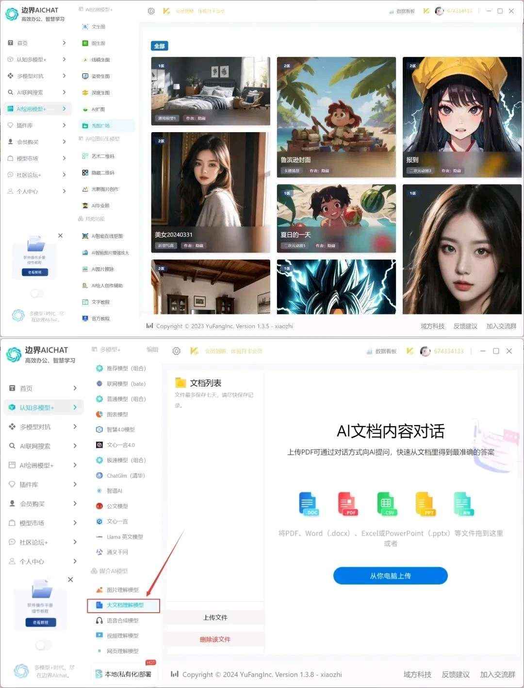 边界ai 永久终身激活AI4.0!有效期 至2999年! 第1张 边界ai 永久终身激活AI4.0!有效期 至2999年! 第1张