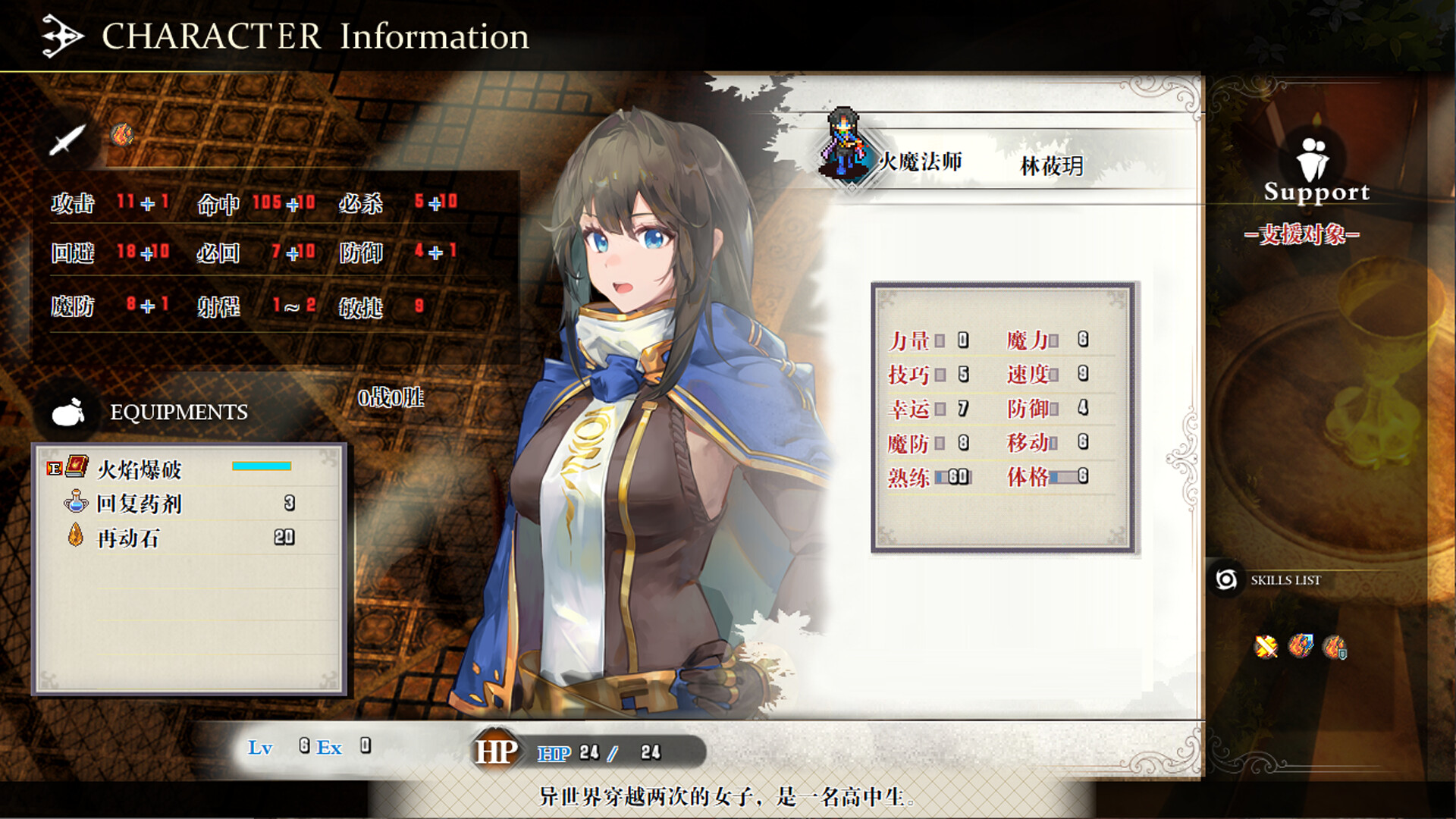 刻印战记2:七圣英雄 第1张 刻印战记2:七圣英雄 第1张