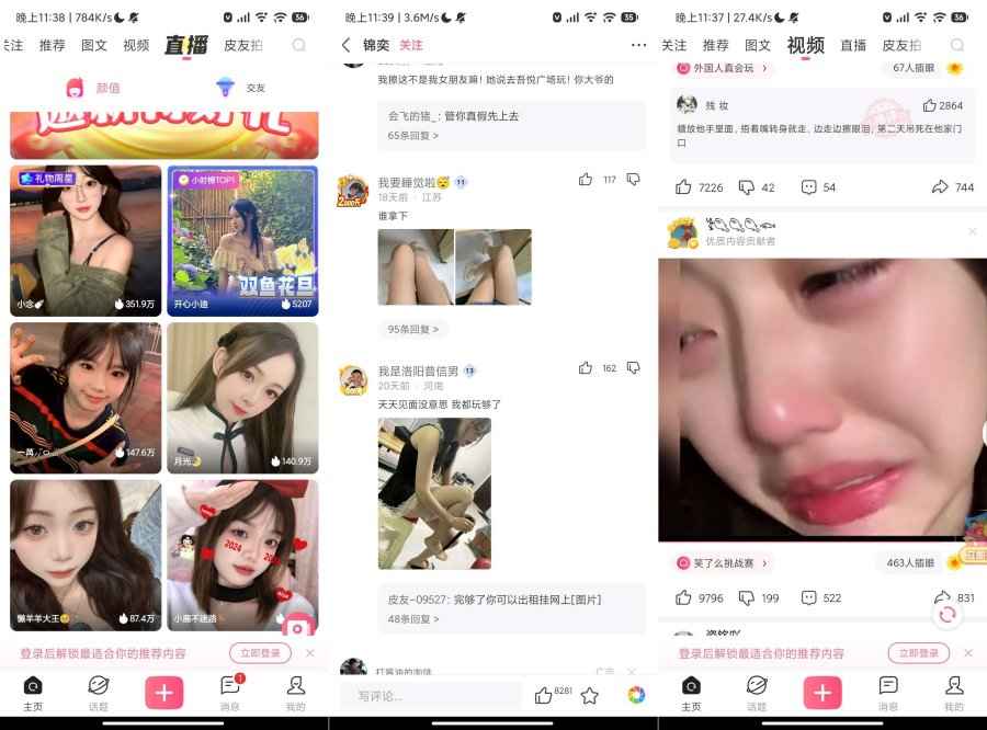 皮皮搞笑段友出征!寸草不生去广告 第1张 皮皮搞笑段友出征!寸草不生去广告 第1张