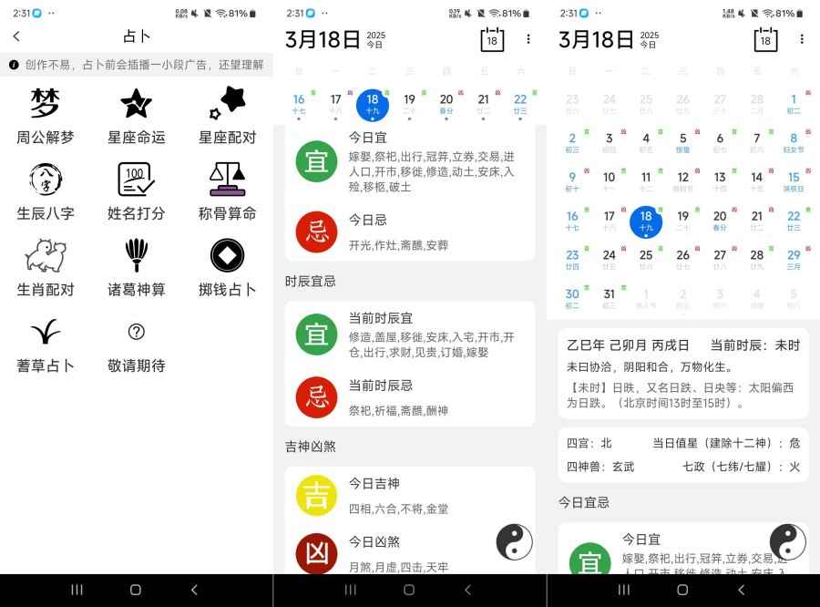 紫薇斗数1.1.1专业的算命改命工具内含9种算命 第1张 紫薇斗数1.1.1专业的算命改命工具内含9种算命 第1张