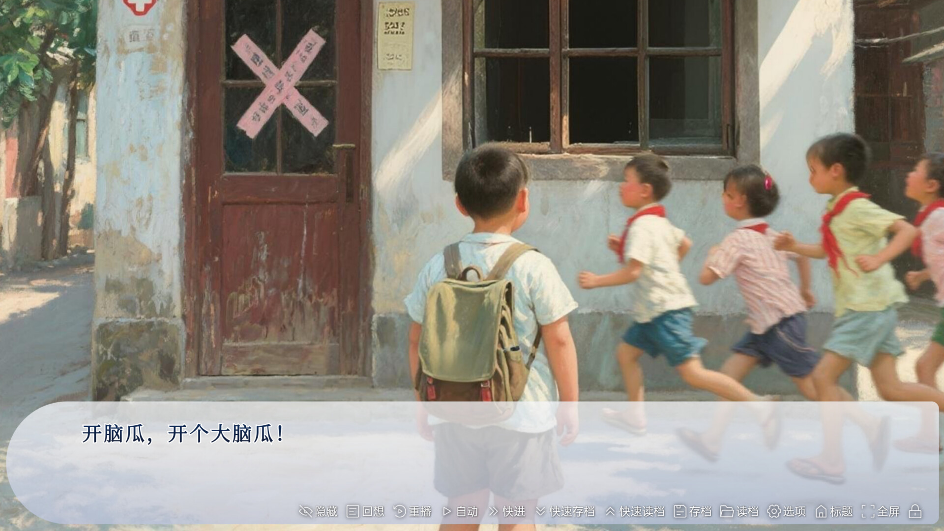 牛头镇的快乐故事 第3张 牛头镇的快乐故事 第3张