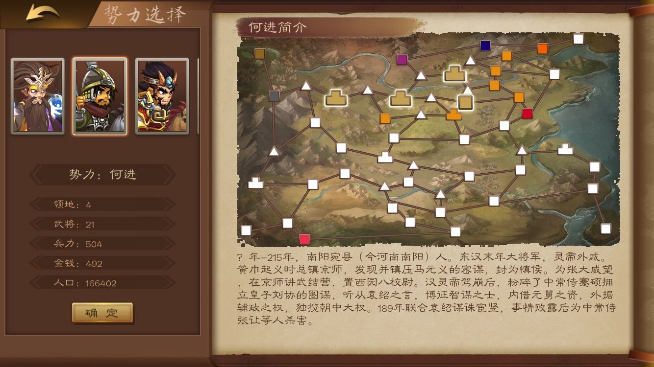 三国志猛将传 第1张 三国志猛将传 第1张