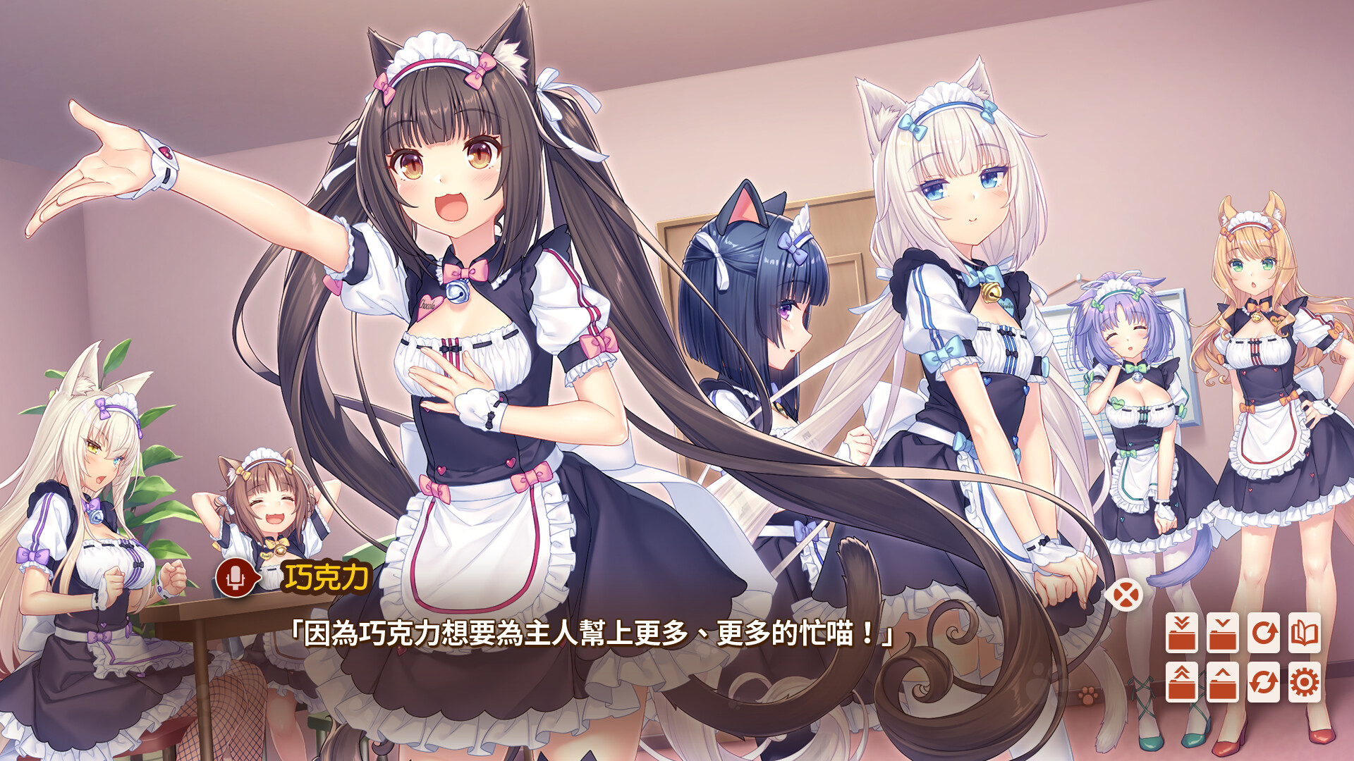 猫娘乐园After/NEKOPARA After 第4张 猫娘乐园After/NEKOPARA After 第4张